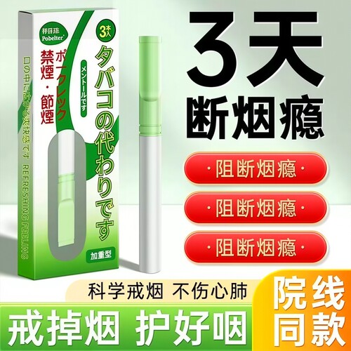 新款替烟棒戒烟神器正品官方吸棒