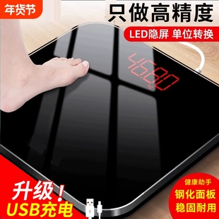德国体重秤家庭小型精准耐用高精度人体电子秤家用称重计智能充电