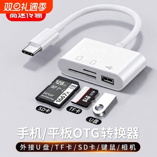 Type-C读卡器|超8000次加购