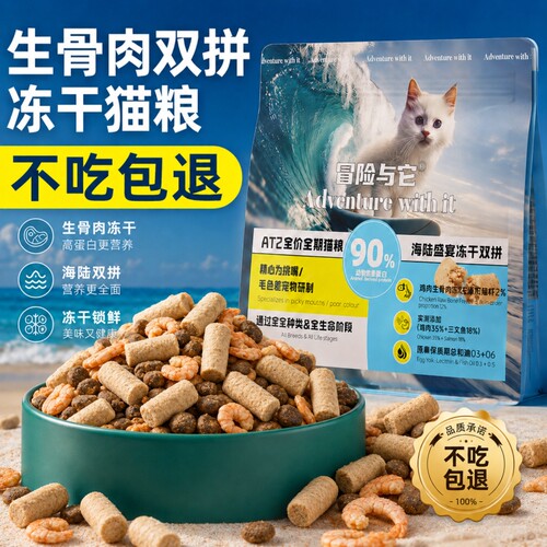 冒险与它全期猫粮500g