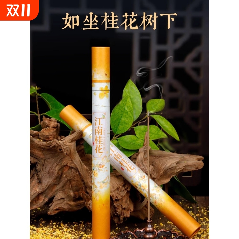 伴读香看书读书提神香薰开窍醒脑舒缓减压学习神器桂花檀香沉香