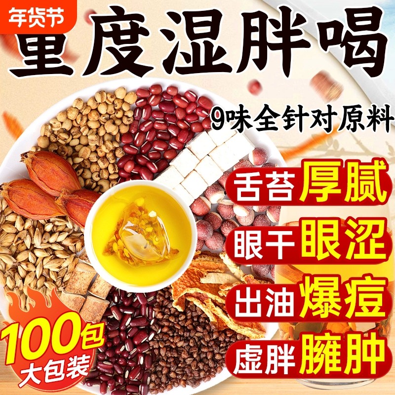 五指毛桃茯苓茶正品官方旗舰店养生泡水喝赤小豆芡实栀子大麦苦荞,传统滋补营养品,其他药食同源食品,淘宝优惠券,粉丝福利购,淘宝优惠卷