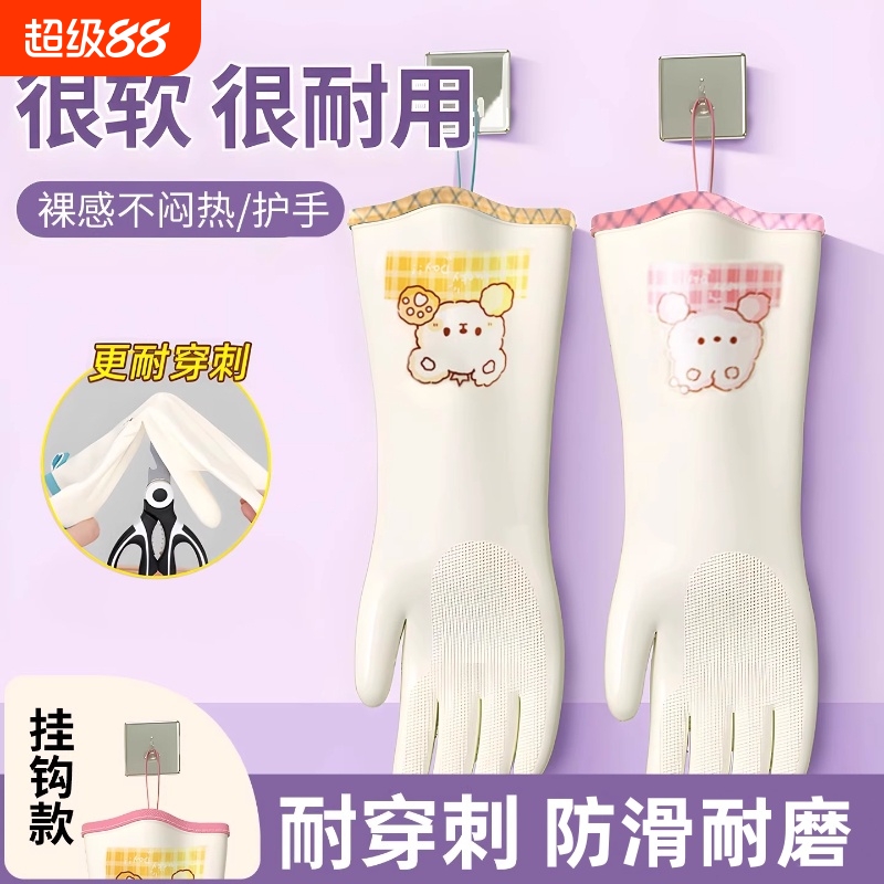 洗碗手套家务厨房耐用食品级丁腈家用清洁加厚洗衣服橡胶胶皮防水