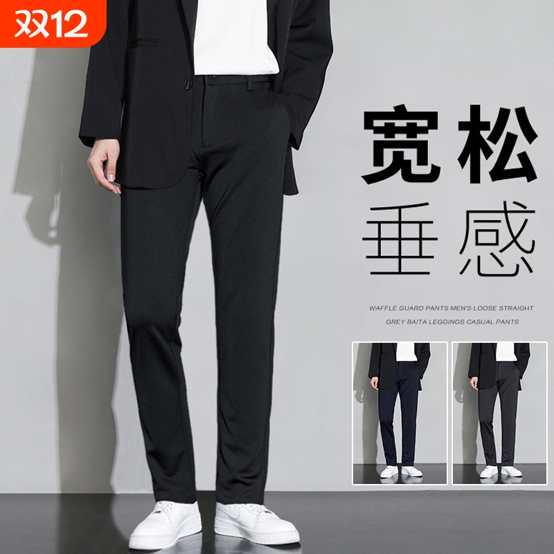 直筒小西裤男长裤休闲裤子加绒男士垂感黑色西装裤潮流商务春秋款