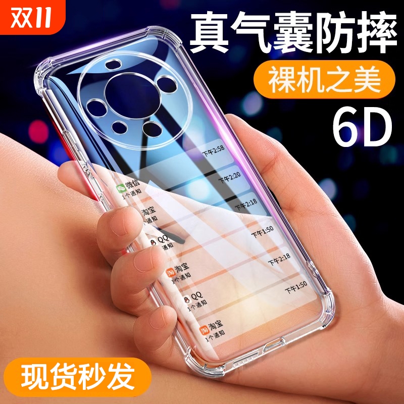 [气囊防摔]适用Mate70系列手机壳
