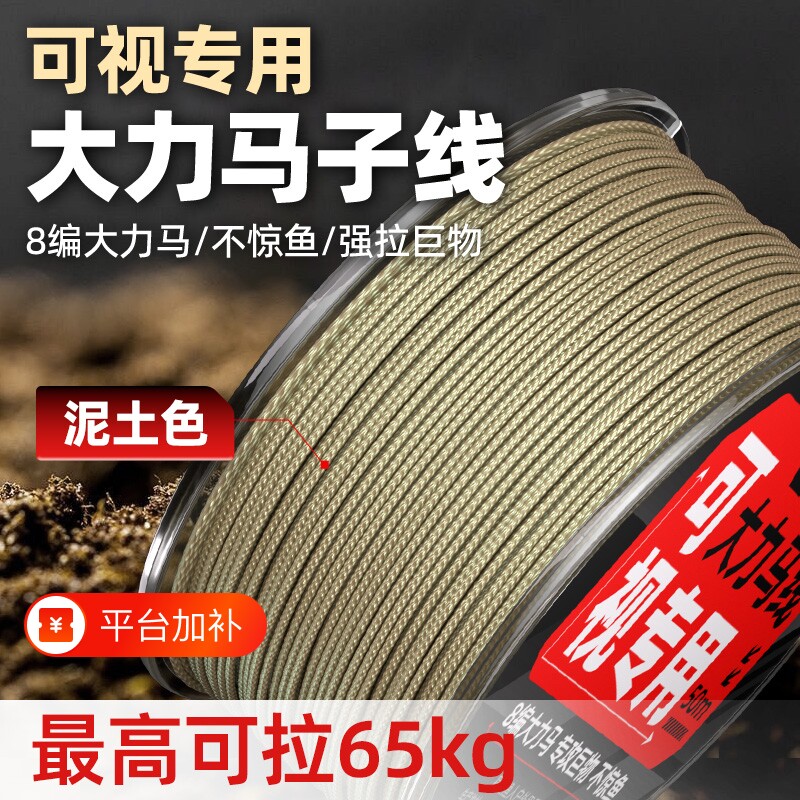 可视锚鱼线大力马主线专用子线泥土色隐形pe编织水下镜头12号耐磨