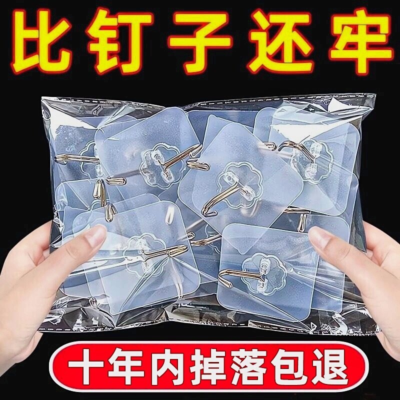 挂钩粘钩免打孔强力承重粘胶墙壁贴墙上透明无痕挂勾贴钩钩子粘贴