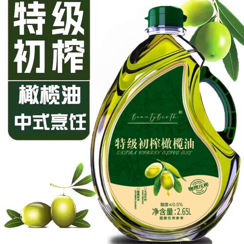 初榨橄榄油2.65升桶装健身