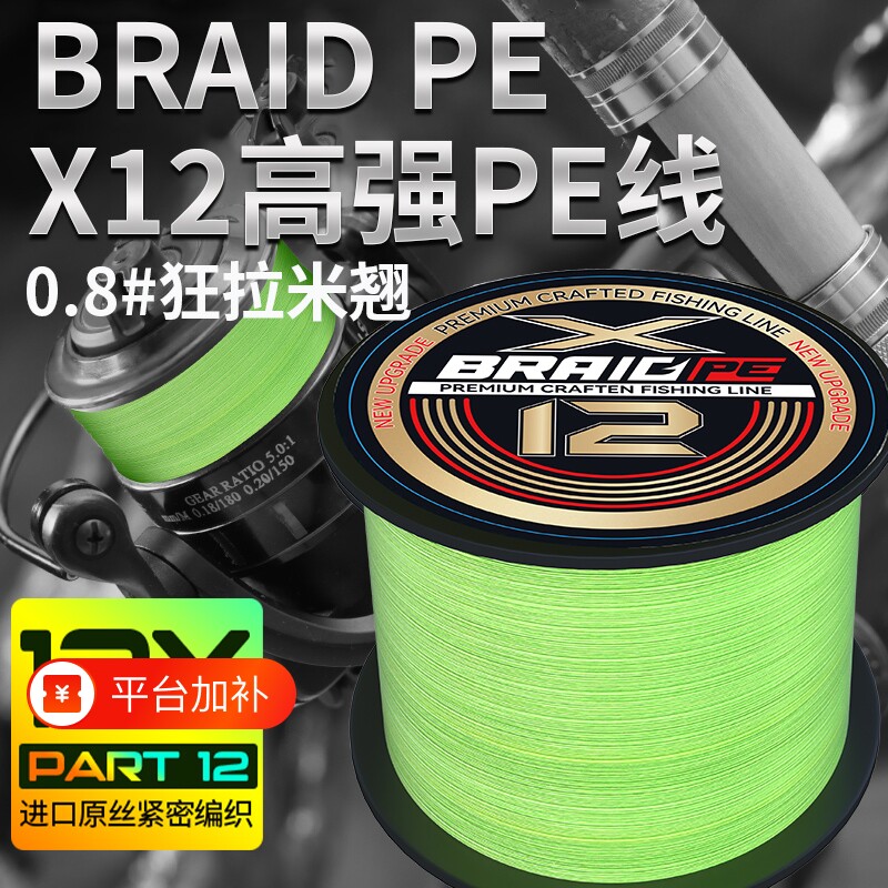pe线进口12正品路亚专用强拉力耐磨打黑大力马鱼线主线远投编织