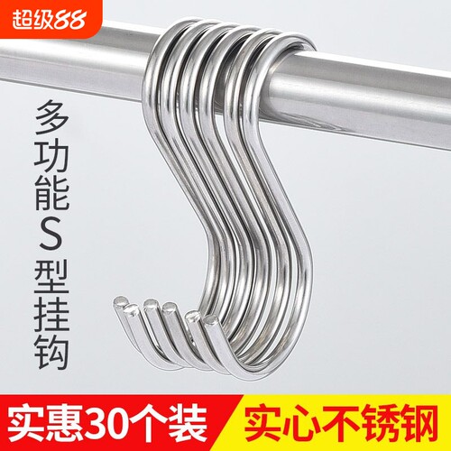磁不锈钢s型挂钩加厚s勾晒挂腊肉钩子厨房衣柜挂钩承重实心收纳