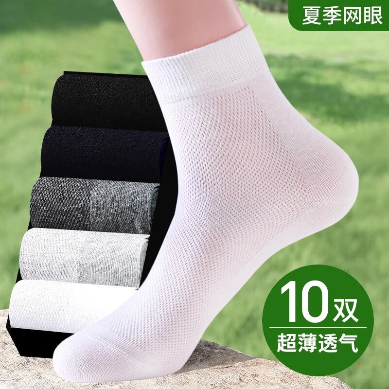 夏季薄款防臭网眼运动中筒袜图片