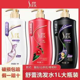 正品 舒蕾洗发水香氛柔顺清爽山茶花焗油葡萄籽柔润蓬松舒蕾洗发露