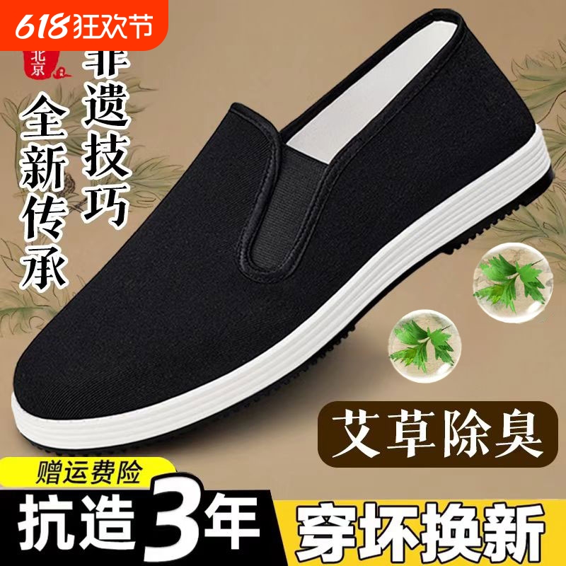 老北京布鞋男款春秋纯手工千层底中老年一脚蹬休闲透气养脚黑布鞋