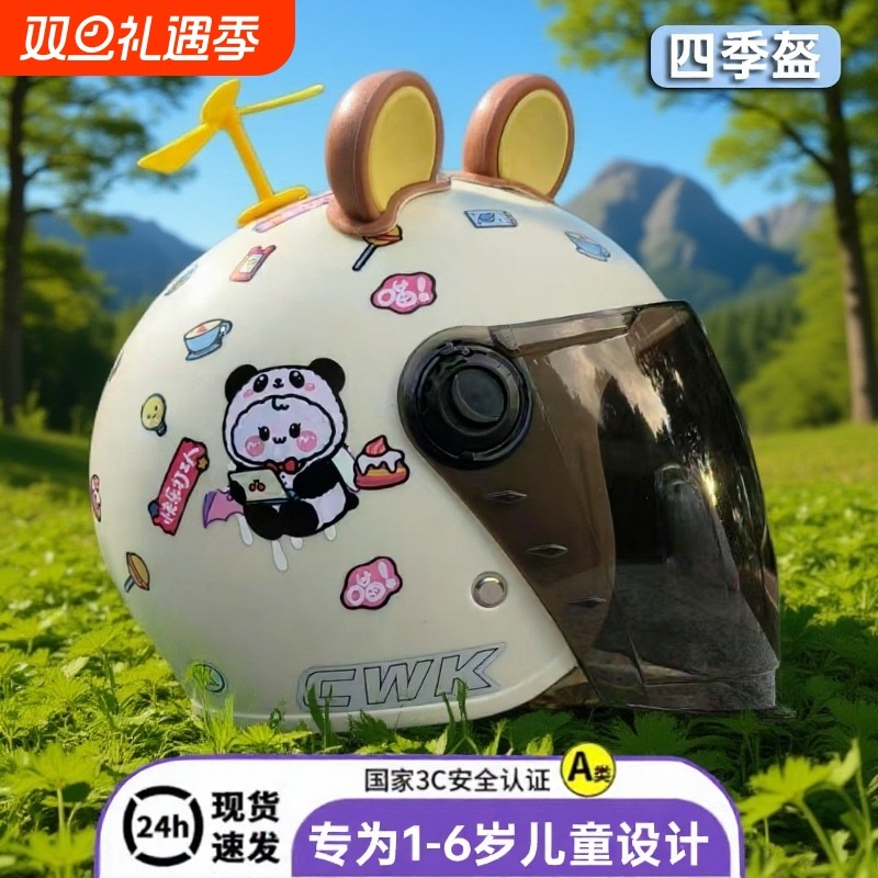 儿童四季头盔1到6岁宝宝小孩骑行电动车卡通安全头盔幼儿帽国标3c