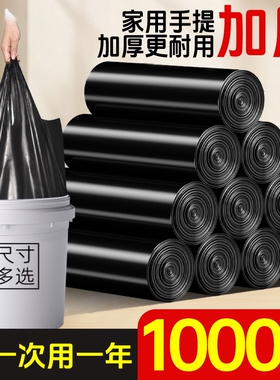 垃圾袋家用加厚手提式实惠装背心式黑色特厚厨房学生塑料袋收口