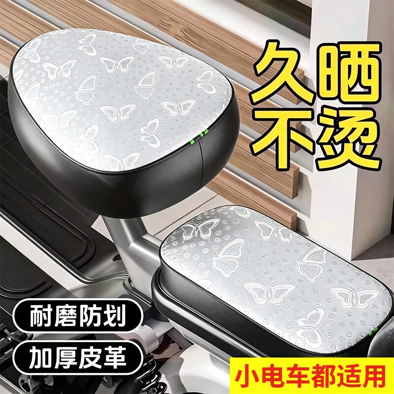 电动车防晒防水座椅套四季通用防滑透气加厚自行车坐垫套车座后座
