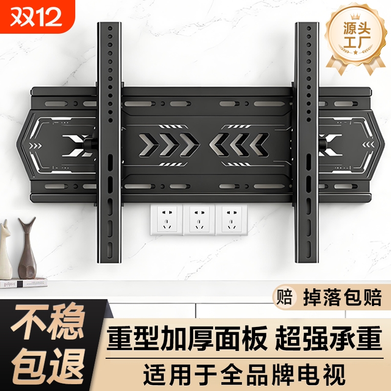 电视机挂架壁挂墙支架适用于小米海信创维TCL等55/65/75英寸架子