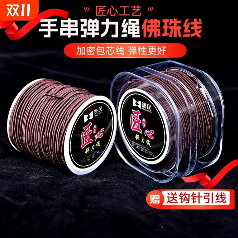 结实耐磨 弹性强 回弹力好 不易断