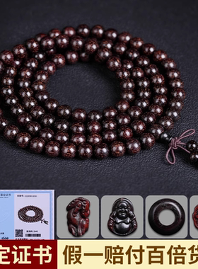 印度小叶紫檀手串108颗佛珠男女手链2.0老料黑檀香木质念珠檀木