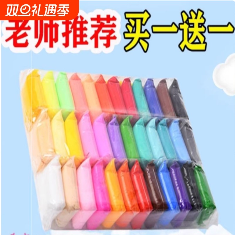超轻粘土橡皮泥手工食品级无毒100g24色儿童玩具12色袋装安全