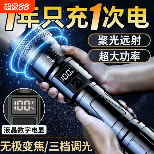 公牛适用手电筒强光充电超亮便携