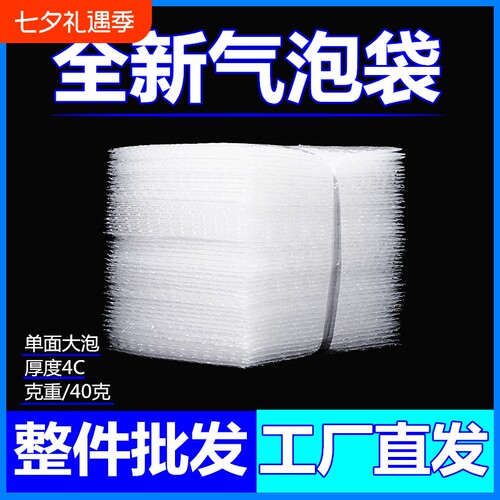 加厚防震泡泡袋气泡袋膜防刮擦