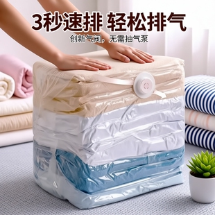 免抽气真空压缩袋羽绒服旅行衣服收纳袋加厚衣物被子防潮专用棉被