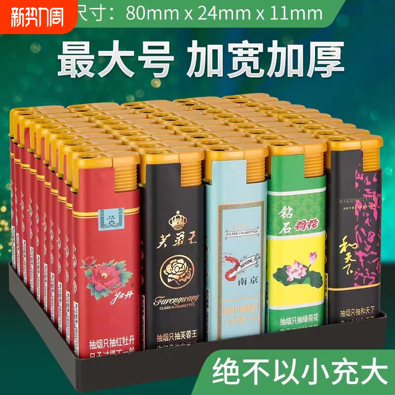 50支一盒大号宽版防风直冲打火机超市批发加厚防爆家用耐用潮流