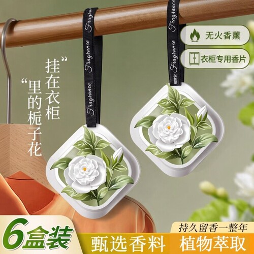 【爆卖100W+】衣柜香薰第1名