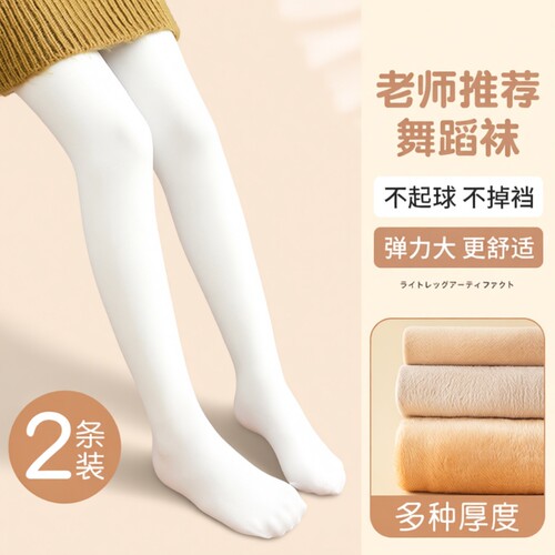 女童白色加厚连裤袜|千人回购