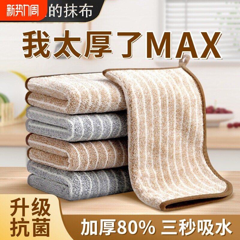 抹布厨房专用不掉毛吸水去油竹纤维洗碗巾布不沾油易清洗毛巾吸油