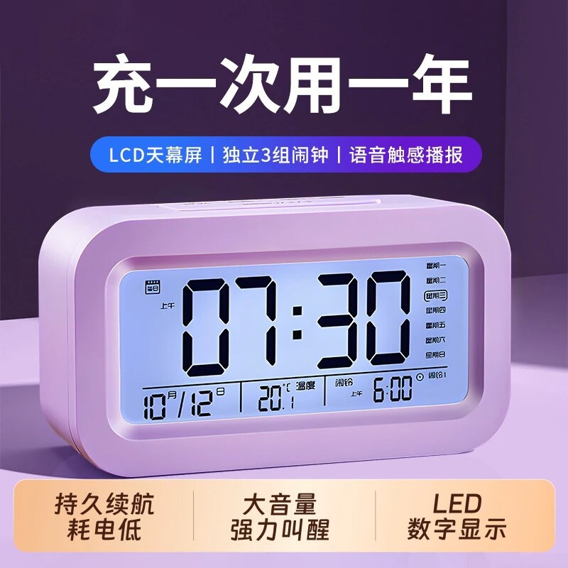 闹钟学生专用起床神器智能时钟电子钟表儿童男强力叫醒充电款迷你图片