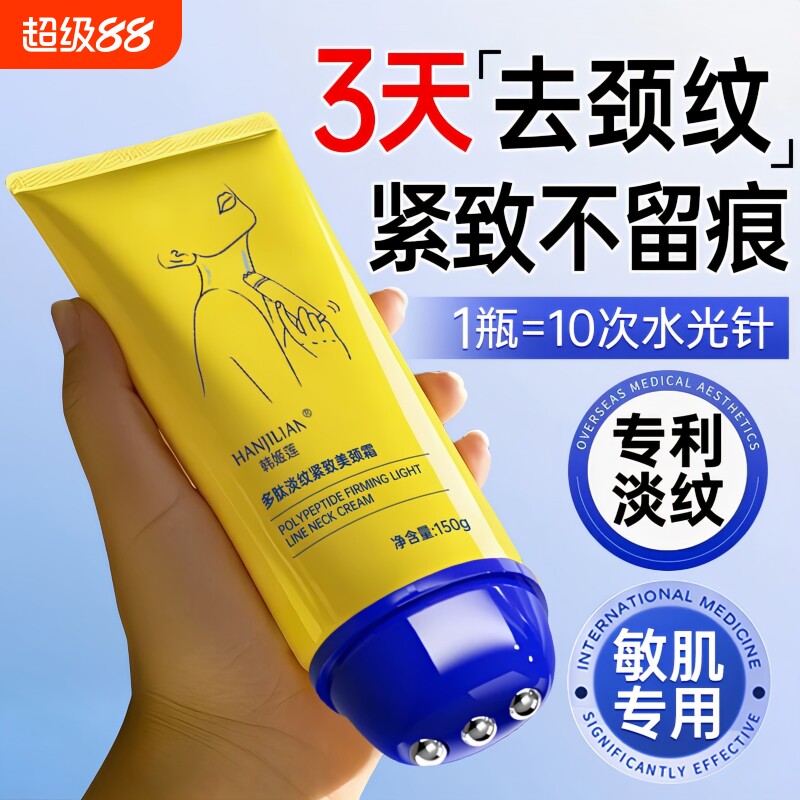 颈霜颈纹霜去颈纹提拉紧致润泽保湿颈膜淡化颈纹脖子抗皱神器正品图片