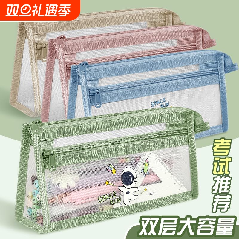 新款简约透明笔袋考试专用文具袋铅笔袋文具盒学生儿童双层大容量男女孩款2024高颜值网纱收纳袋单层粉色绿色