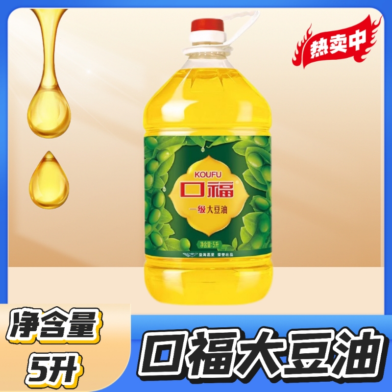 口福大豆油5升/桶装一级大豆油豆油食用油厨房烹饪炒菜