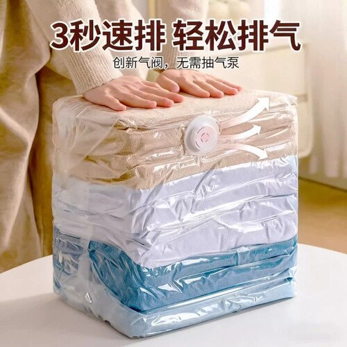 免抽气羽绒服真空旅行压缩袋衣服收纳袋加厚衣物被子防潮整理专用
