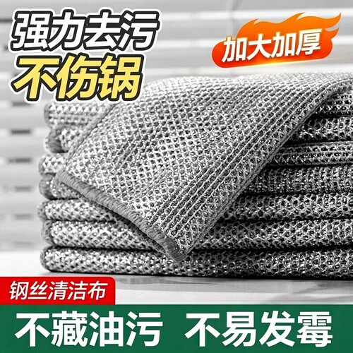 钢丝洗碗布厨房专用银丝清洁洗碗巾双层加厚不易沾油抹布刷碗神器