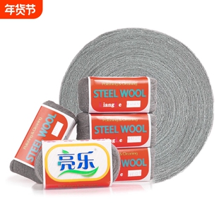 亮乐抛光棉擦玻璃0000#金属棉钢丝棉瓷砖钢丝绒木器镀铬翻新地板