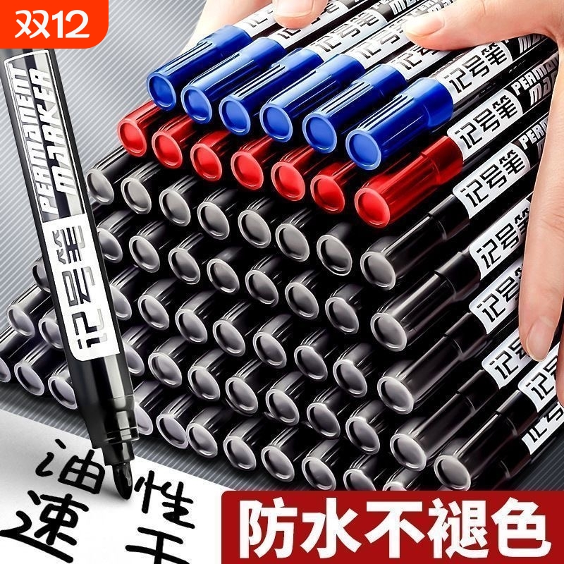 黑色速干粗头记号笔不掉色
