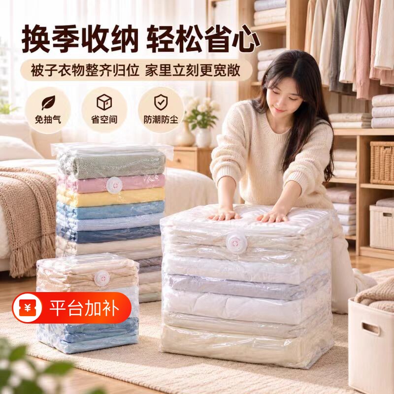 真空压缩袋加厚免抽气装行李箱棉被子收纳袋衣物衣服整理袋防潮