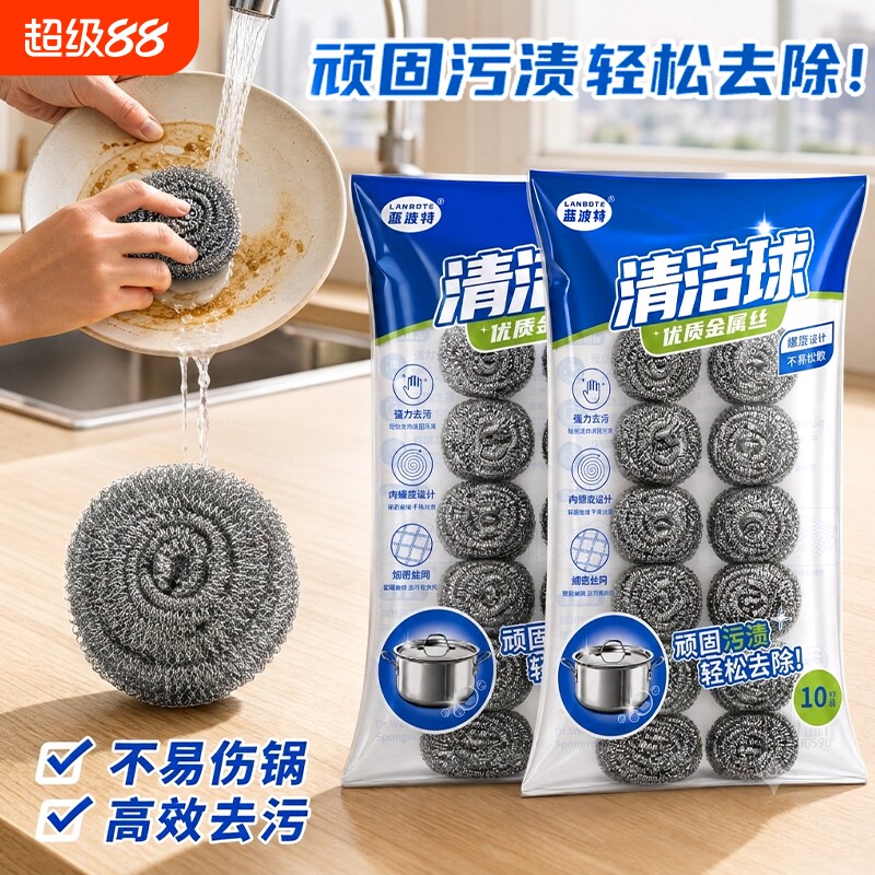 钢丝球大号不锈钢洗锅厨房清洁用品家用洗碗清洁球不掉丝油烟机