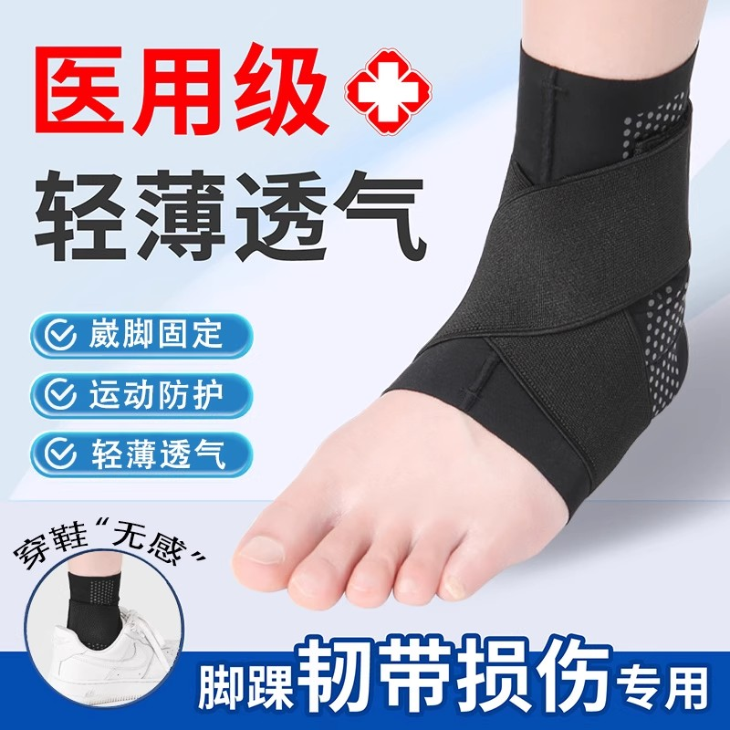 护踝医用级防崴脚专业固定儿童专用女士款轻薄款八字加压袜套秋季