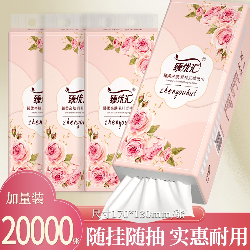 【明星复购】20大提20000张抽纸