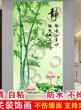 玄关门贴纸自粘画装饰画入户正对门走廊3d立体墙面贴画客厅防水
