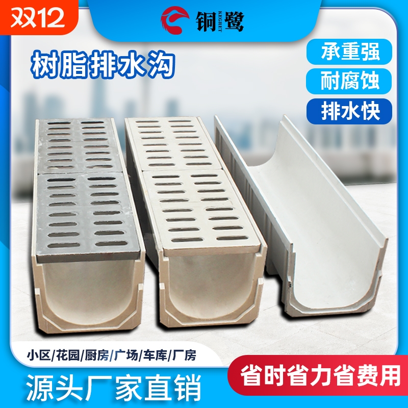 线性树脂排水沟u型槽地沟盖板u形槽不锈钢线性沟雨水槽成品排水沟