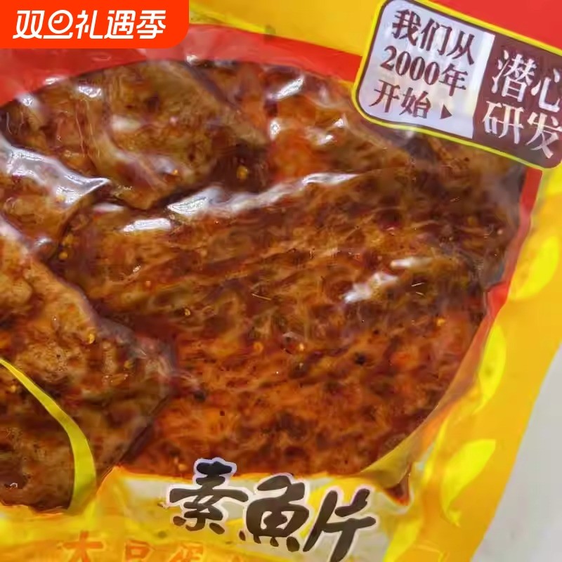 素鱼片40g劲道浓香辣豆皮辣条素肉湖南特产休闲零食小吃