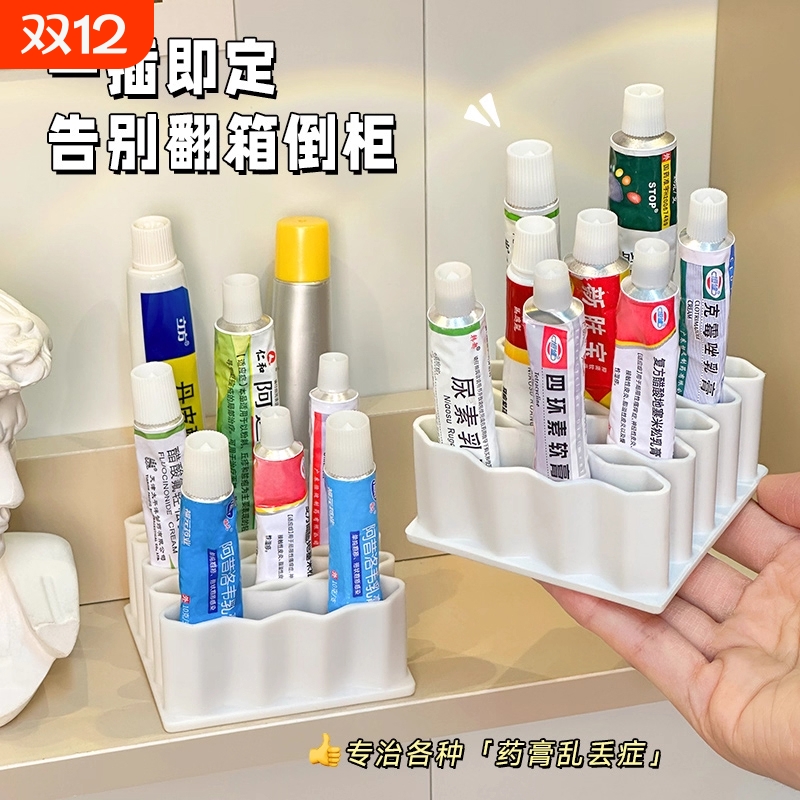 药膏收纳架分格款桌面置物架