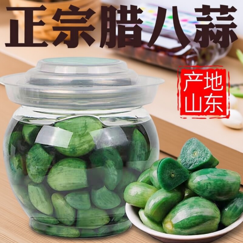 腊八蒜正宗醋泡大蒜头新蒜腌制开味下饭菜咸菜大全酱菜泡菜火锅