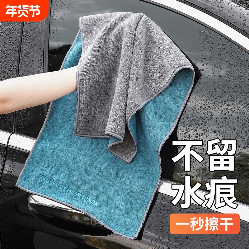 擦车布洗车毛巾专用吸水不掉毛不留水印高级抹布汽车内饰用品大全