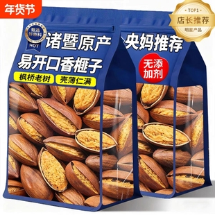 开口香榧500g新货诸暨枫桥特产老树坚果炒货香妃子官方旗舰店健康